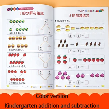 Carta De Colores De La Versión De Kindergarten De La Suma Y La Resta Con El Video 5 10 20 Adición Sustracción Libro A Los Niños Libros Libros