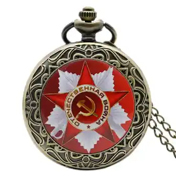 La Federación de Rusia CCCP Soviética Hoz, Martillo Caso de Reloj de Diseño Retro CCCP Emblema de Rusia el Comunismo Collar de la Cadena de Reloj de Bolsillo