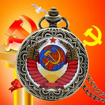 La Federación de Rusia CCCP Soviética Hoz, Martillo Caso de Reloj de Diseño Retro CCCP Emblema de Rusia el Comunismo Collar de la Cadena de Reloj de Bolsillo