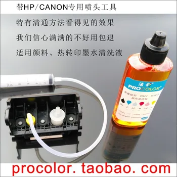 570 571 limpie el líquido Fluido de Limpieza Para CANON MG5700 MG6800 MG7700 TS5000 TS5050 TS5051 TS5053 TS6000 impresora de inyección de tinta del cabezal de Impresión