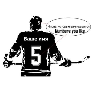 Jugador de Hockey arte de la Pared Decal sticker Elegir el Nombre de número personalizado de decoración para el hogar vinilos decorativos Para la Habitación de los Niños Vinilos ParedesDZ-03